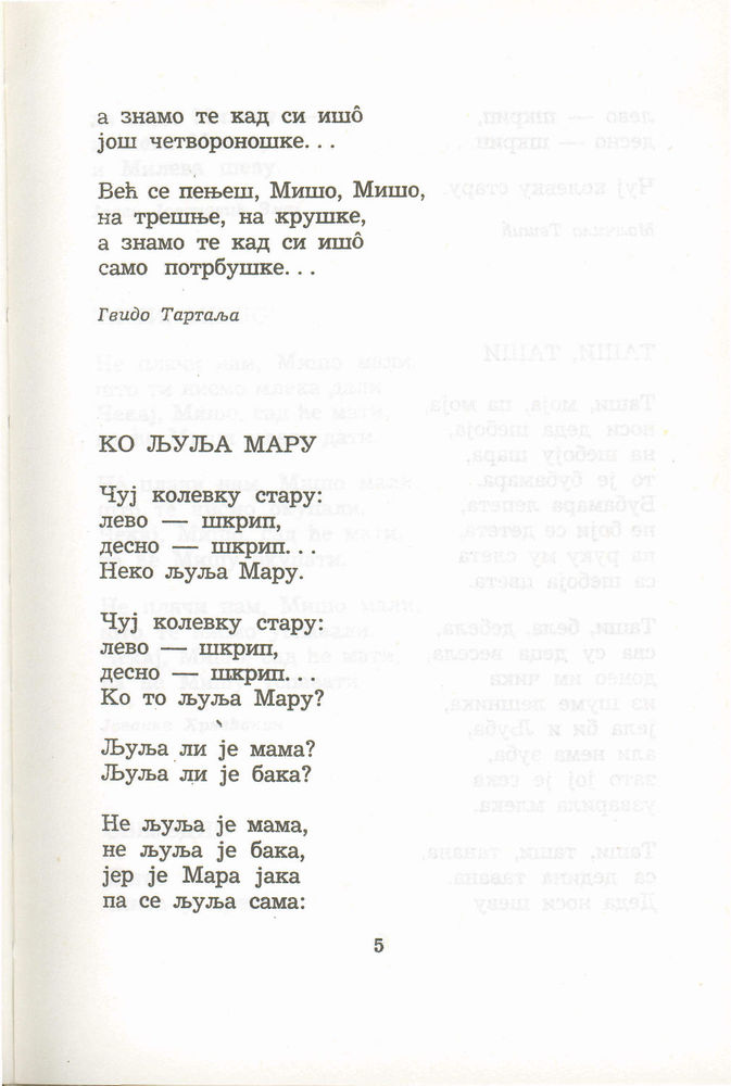 Scan 0025 of Antologija srpske poezije za decu