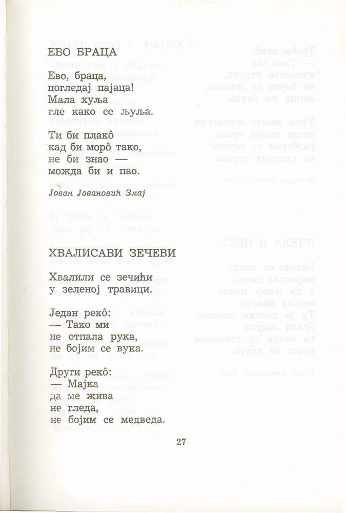 Scan 0047 of Antologija srpske poezije za decu