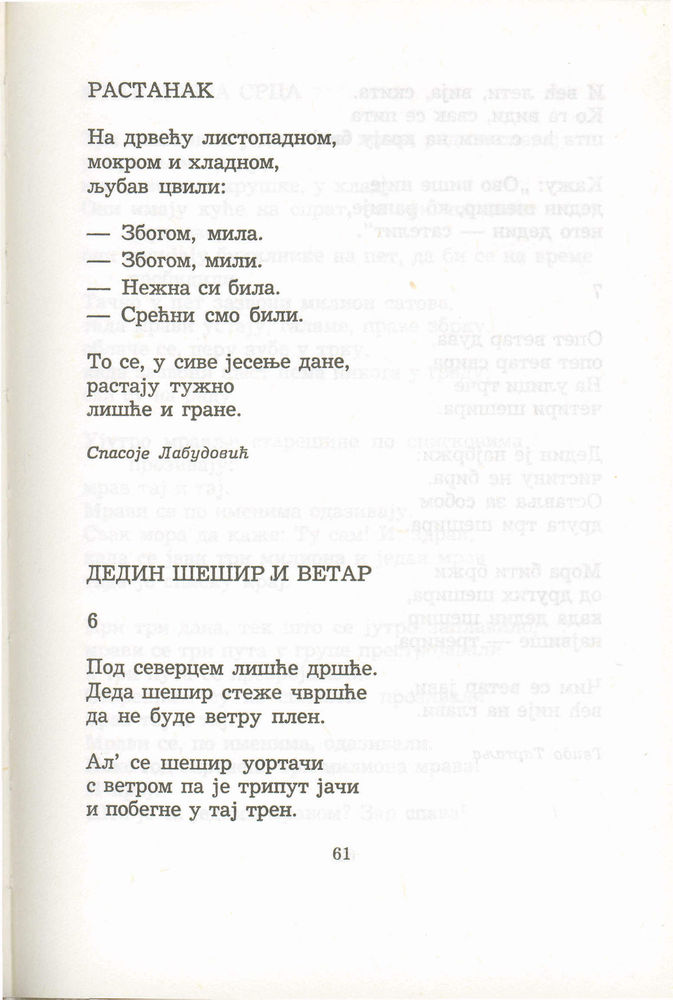Scan 0081 of Antologija srpske poezije za decu