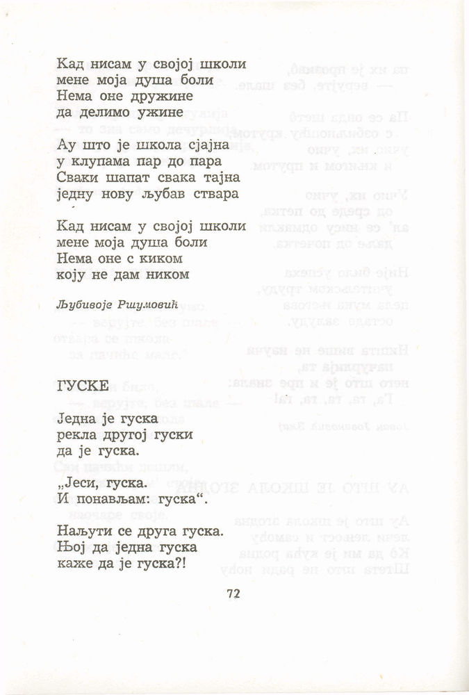 Scan 0092 of Antologija srpske poezije za decu