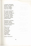 Thumbnail 0109 of Antologija srpske poezije za decu