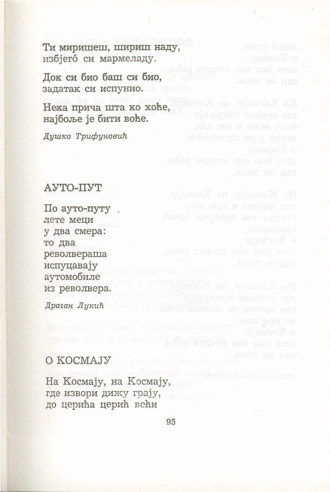 Scan 0115 of Antologija srpske poezije za decu