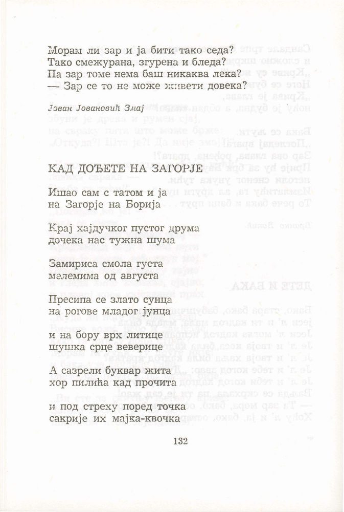 Scan 0152 of Antologija srpske poezije za decu