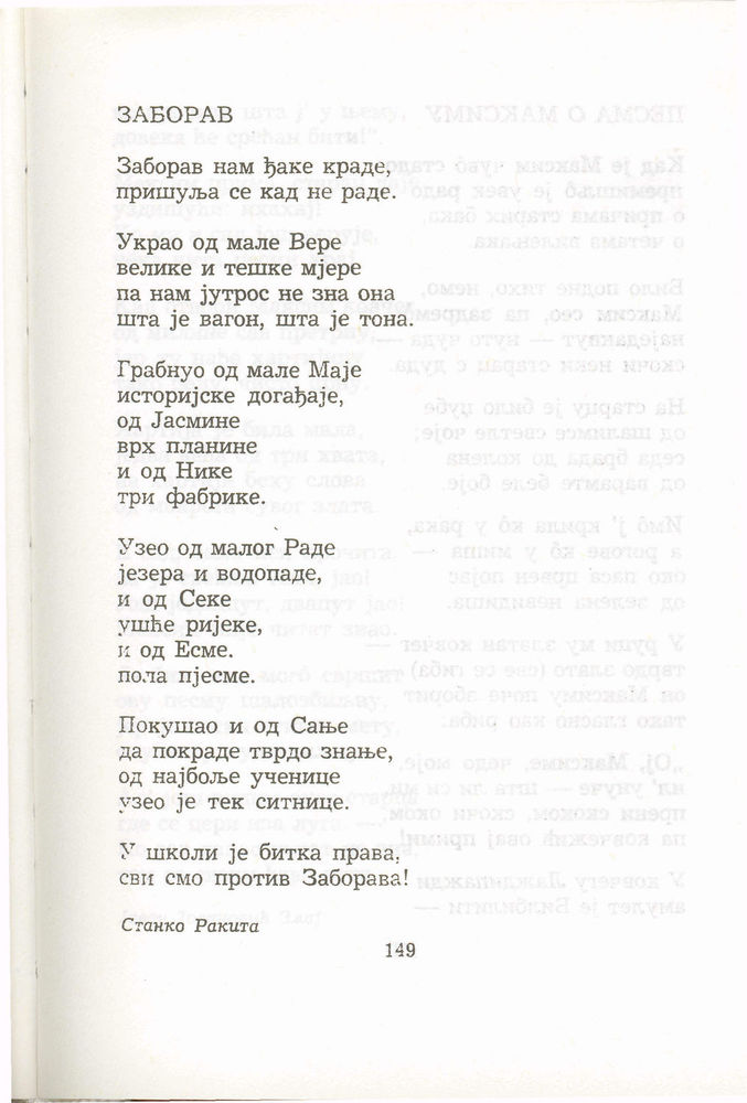 Scan 0169 of Antologija srpske poezije za decu