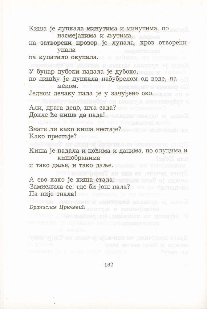 Scan 0182 of Antologija srpske poezije za decu