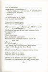 Thumbnail 0205 of Antologija srpske poezije za decu