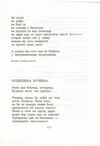 Thumbnail 0238 of Antologija srpske poezije za decu