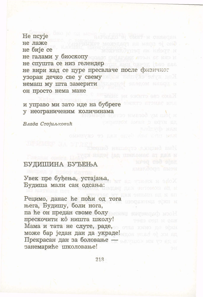 Scan 0238 of Antologija srpske poezije za decu