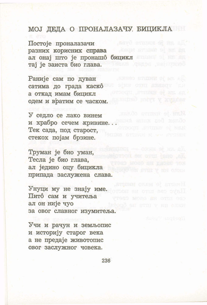 Scan 0256 of Antologija srpske poezije za decu