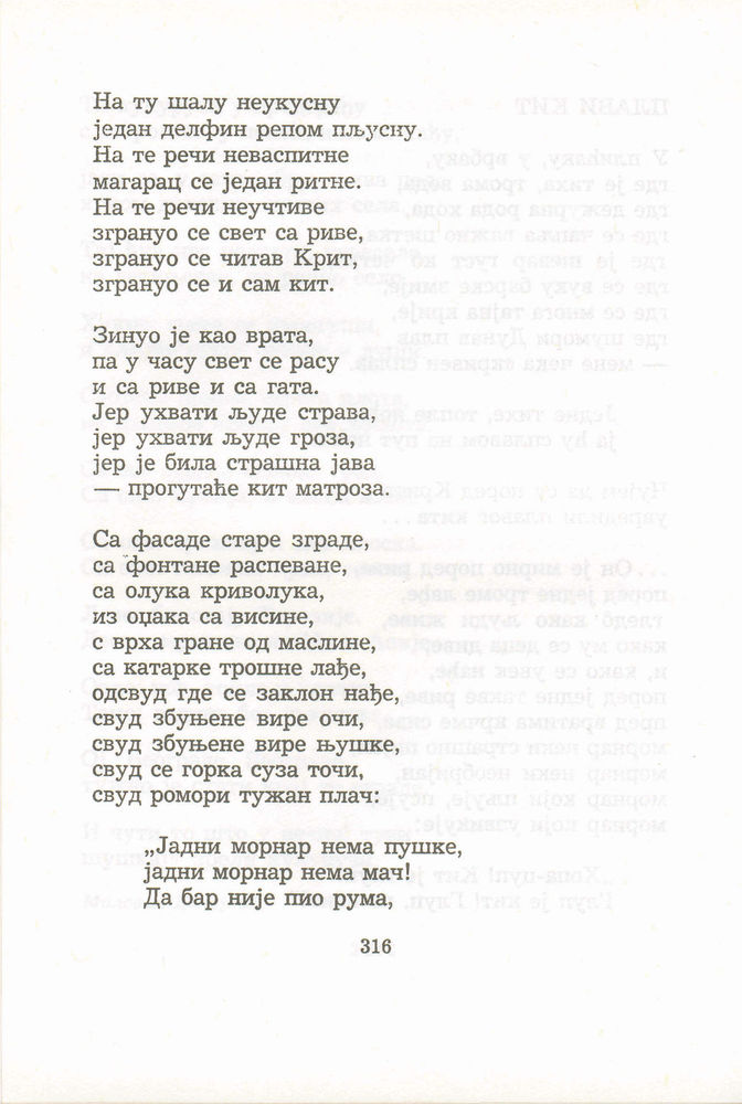Scan 0336 of Antologija srpske poezije za decu