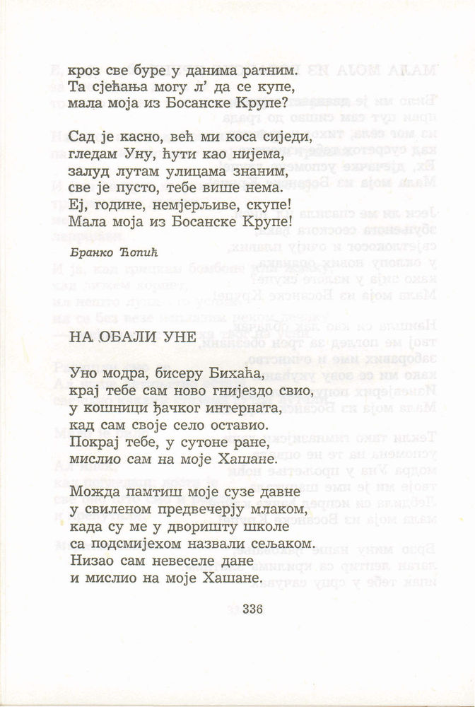 Scan 0356 of Antologija srpske poezije za decu