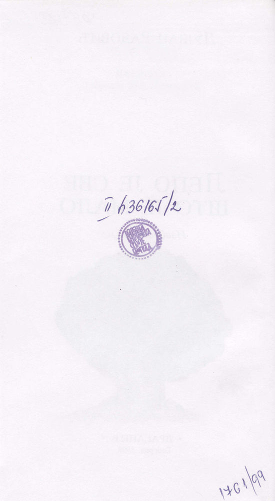 Scan 0008 of Lepo je sve što je malo