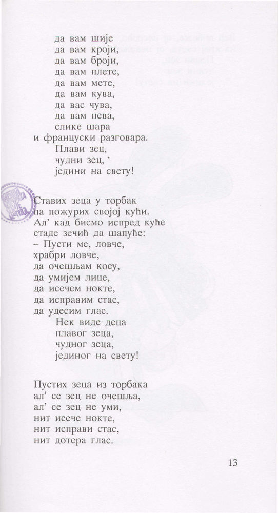 Scan 0017 of Lepo je sve što je malo