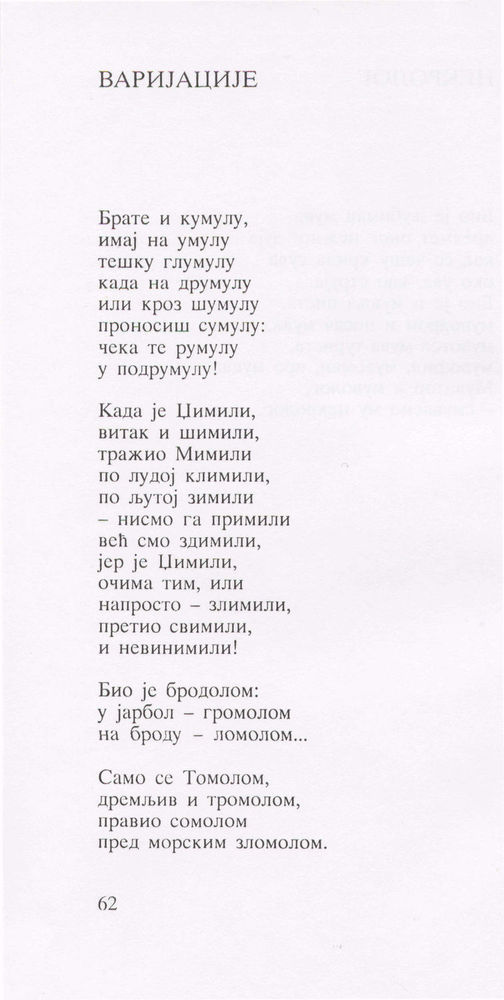 Scan 0066 of Lepo je sve što je malo