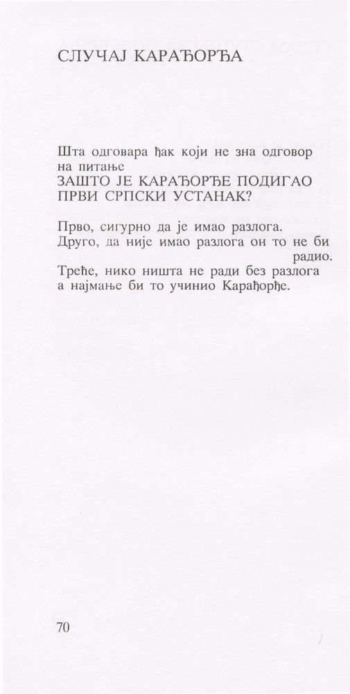 Scan 0074 of Lepo je sve što je malo