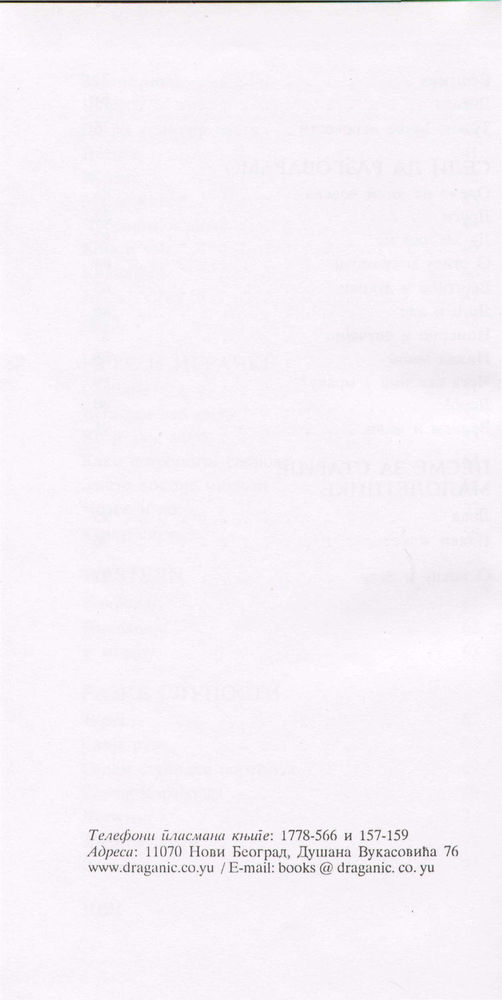Scan 0106 of Lepo je sve što je malo