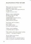 Thumbnail 0022 of Pesme o majci