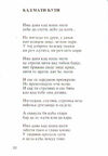 Thumbnail 0024 of Pesme o majci