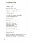 Thumbnail 0034 of Pesme o majci