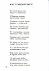 Thumbnail 0036 of Pesme o majci