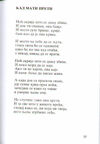 Thumbnail 0039 of Pesme o majci