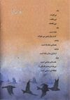 Thumbnail 0014 of پاييزيها