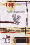 Thumbnail 0010 of اين جا، جنگل...‏