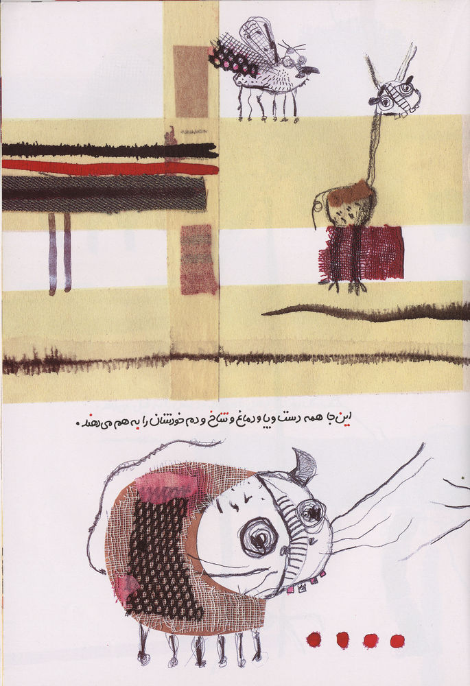 Scan 0013 of اين جا، جنگل...‏