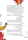 Thumbnail 0010 of باران مي بارد
