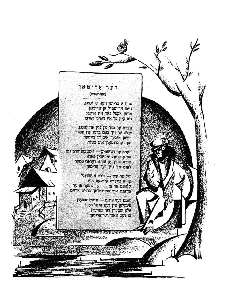 Scan 0018 of פופציק לידער