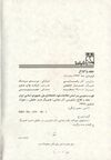 Thumbnail 0004 of جغد و كلاغ