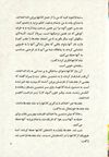 Thumbnail 0013 of جغد و كلاغ