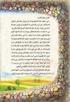 Thumbnail 0016 of جغد و كلاغ