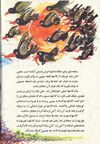 Thumbnail 0024 of جغد و كلاغ