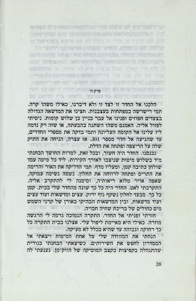 Scan 0032 of נאדיה