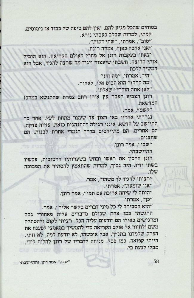 Scan 0062 of נאדיה