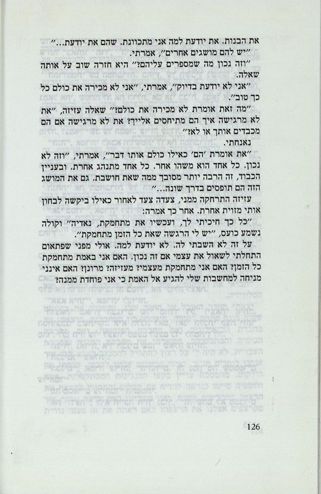 Scan 0130 of נאדיה