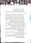 Thumbnail 0017 of حسنك وزير