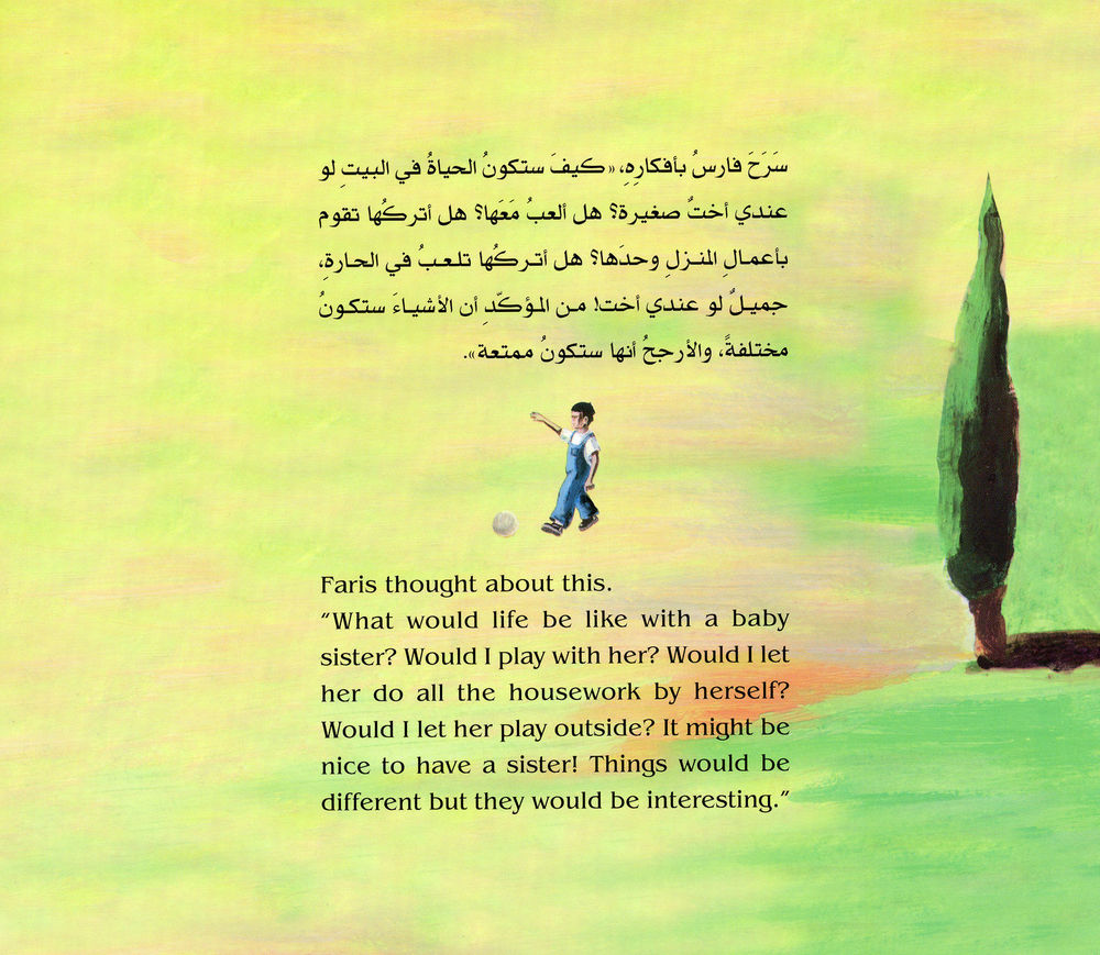 Scan 0026 of سوا سوا = Sawa Sawa