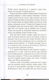 Thumbnail 0041 of Kumevava, sin prašume