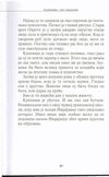 Thumbnail 0043 of Kumevava, sin prašume