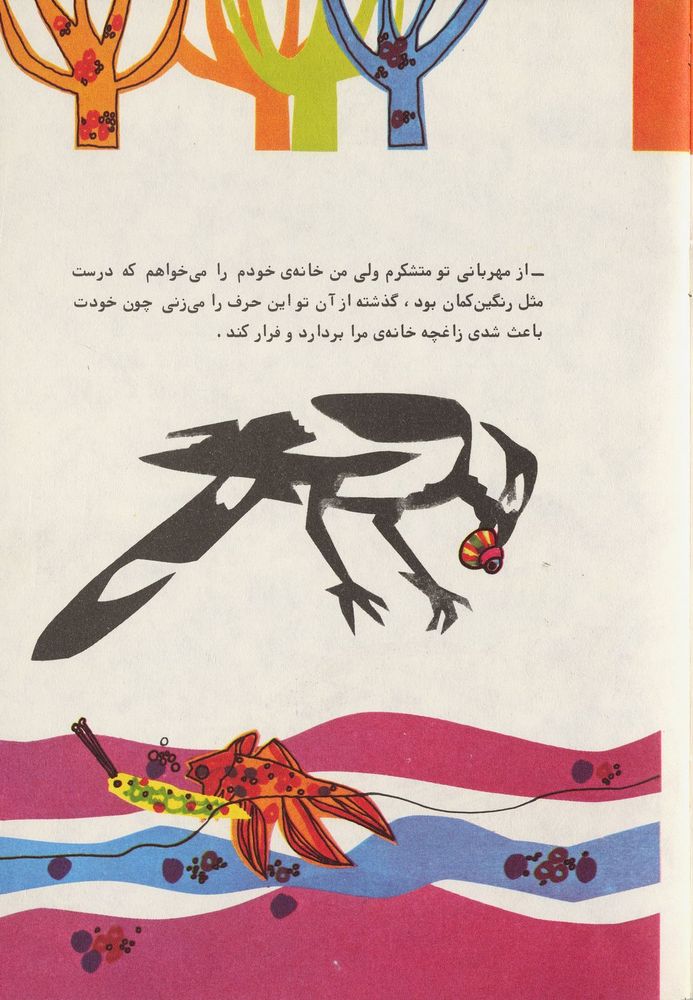 Scan 0011 of حلزونی که خانه اش را گم کرد