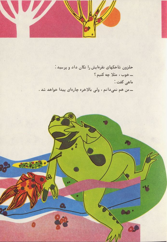 Scan 0015 of حلزونی که خانه اش را گم کرد