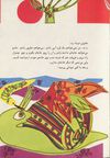 Thumbnail 0027 of حلزونی که خانه اش را گم کرد