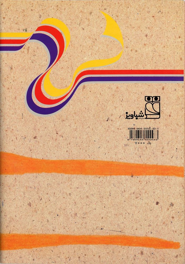 Scan 0044 of معصومه