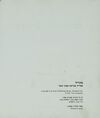 Thumbnail 0004 of אבא עושה בושות