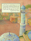 Thumbnail 0004 of پسرک بی نام