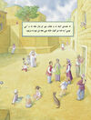 Thumbnail 0008 of پسرک بی نام