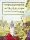 Thumbnail 0010 of پسرک بی نام