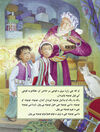 Thumbnail 0018 of پسرک بی نام